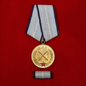 Medalia Meritul Militar RPR - clasa 1