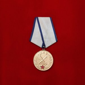 Medalia Meritul Militar RSR - clasa 1