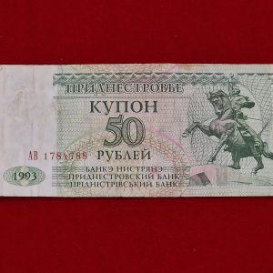 Bancnota Transnistria 50 ruble
