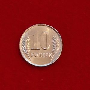 Moneda Transnistria 10 copeici