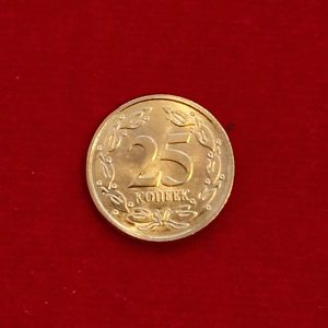 Moneda Transnistria 25 copeici