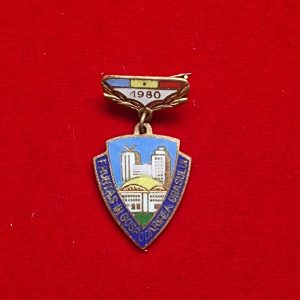 Insigna Fruntaș în gospodărirea orașului 1980