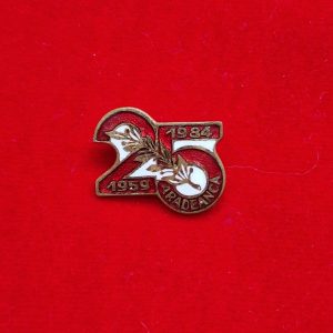 Insigna Arădeanca 25 de ani, 1959-1984